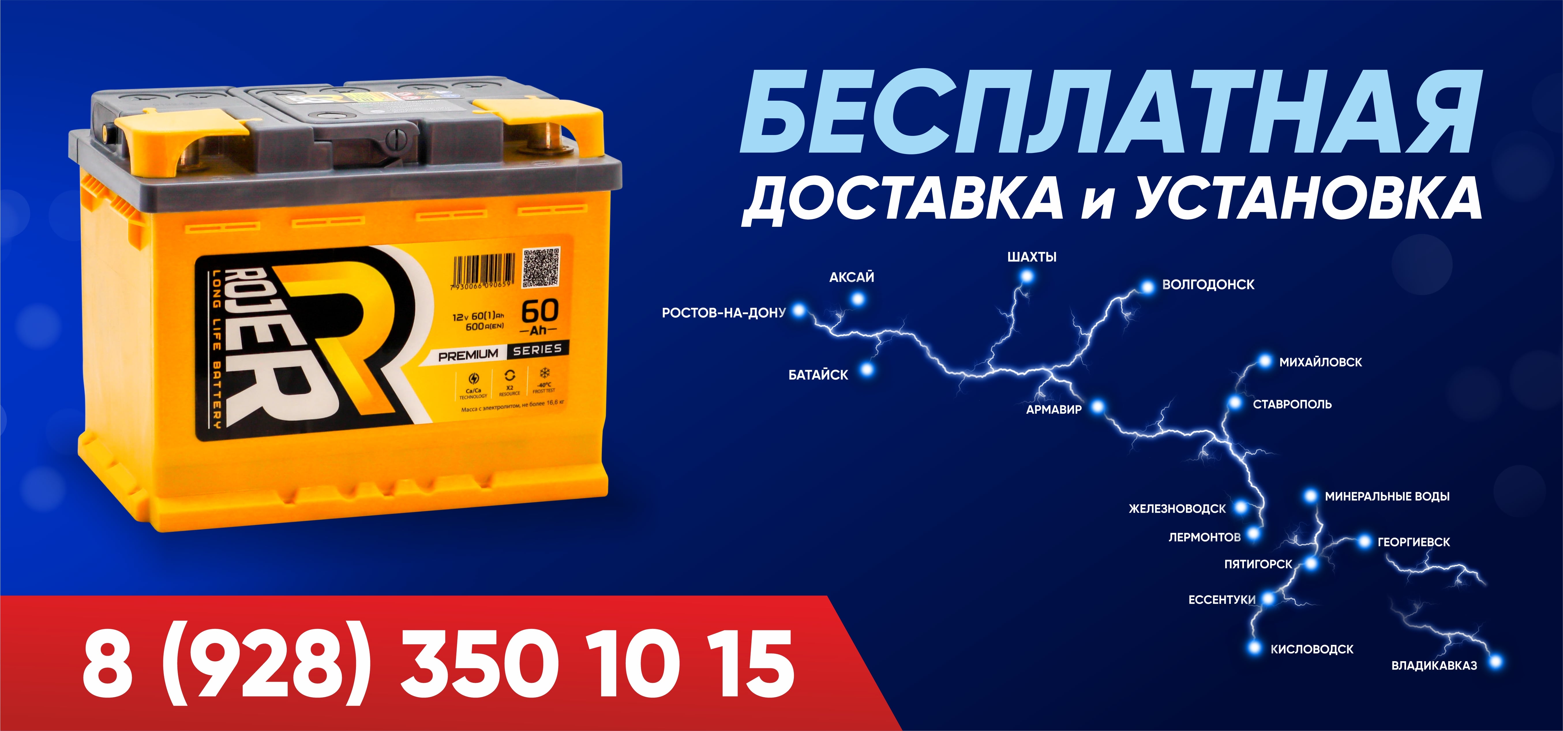 Бесплатная доставка