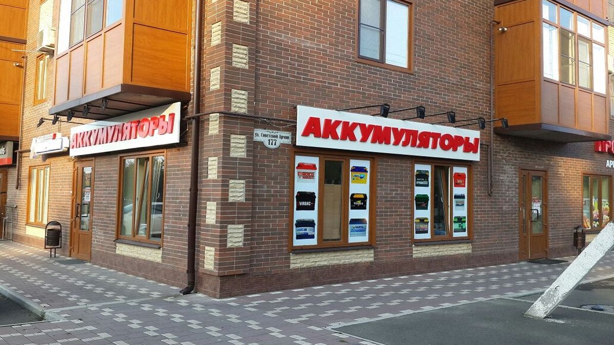 Магазин Ул Советская Магазин Ул Советская