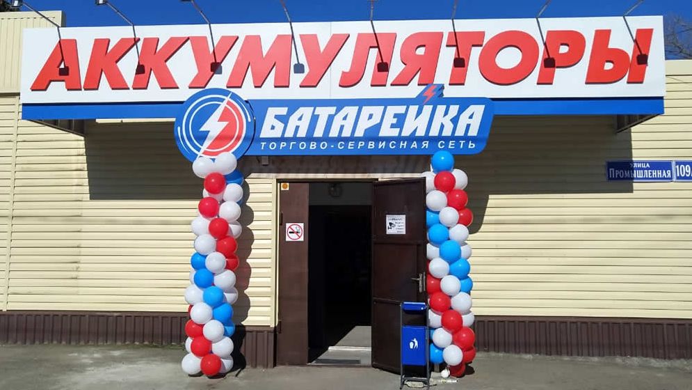 График Работы Магазина Батарейка График Работы Магазина Батарейка