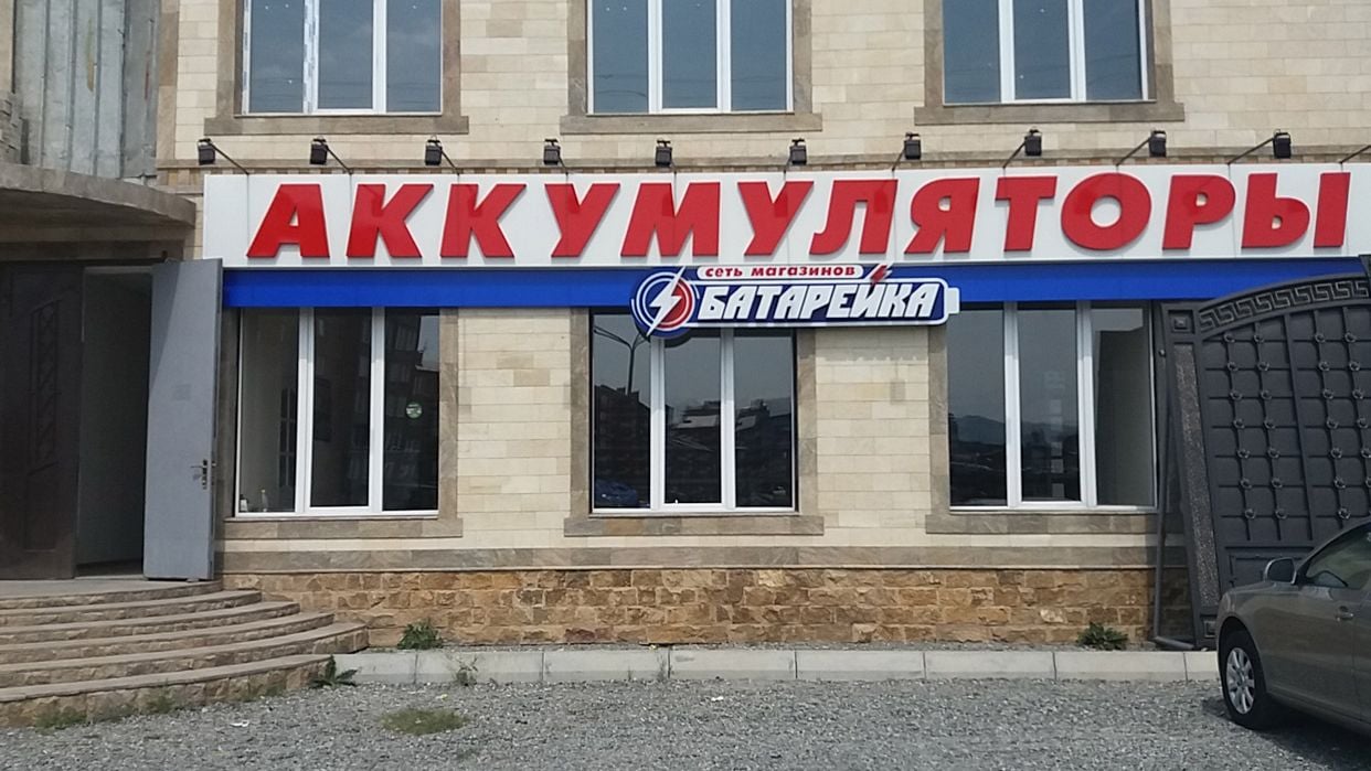 Магазин 7 Континент Владикавказ Магазин 7 Континент Владикавказ