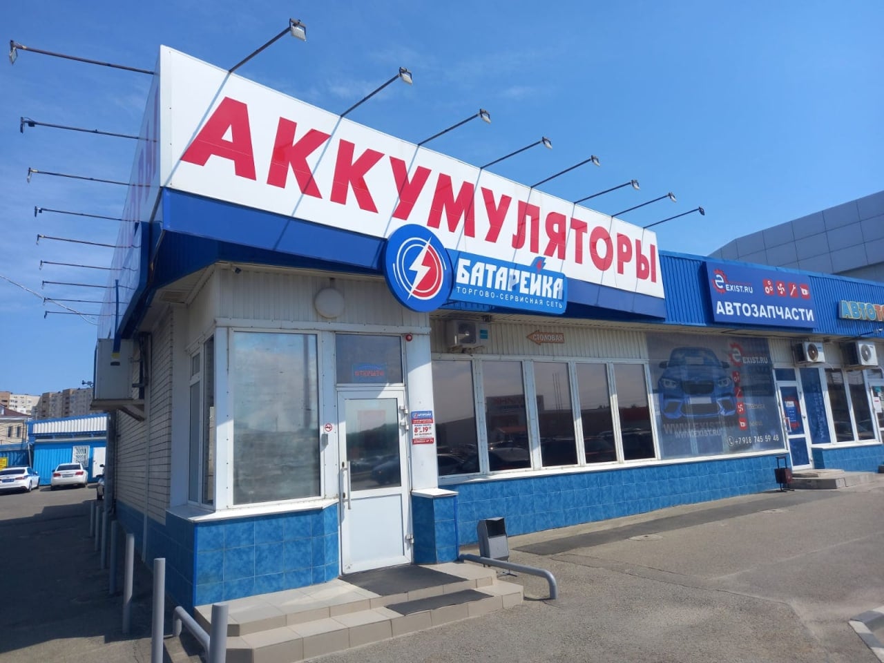 Магазин «Батарейка» г. Ставрополь, проспект Кулакова 39/1
